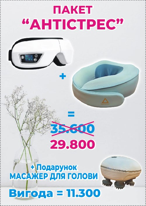 Масажери Wool Prestige